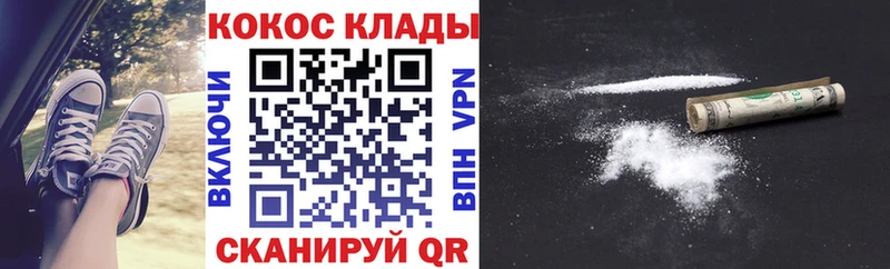 Cocaine VHQ  ОМГ ОМГ ссылка  Ершов 