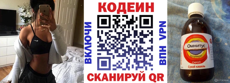 Codein напиток Lean (лин)  блэк спрут сайт  Ершов  что такое  