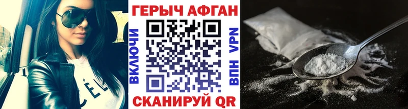 Героин афганец мега tor Ершов