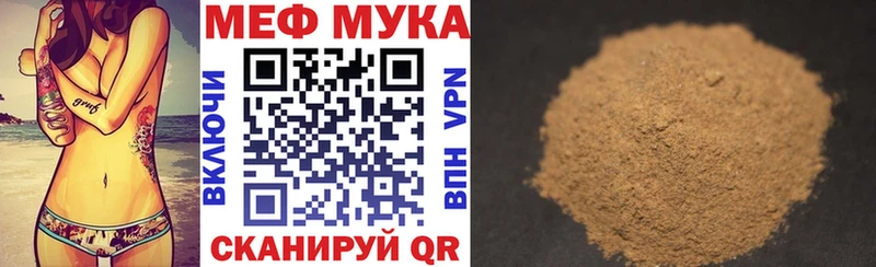 закладка  Ершов  нарко площадка формула  МЯУ-МЯУ 4 MMC 