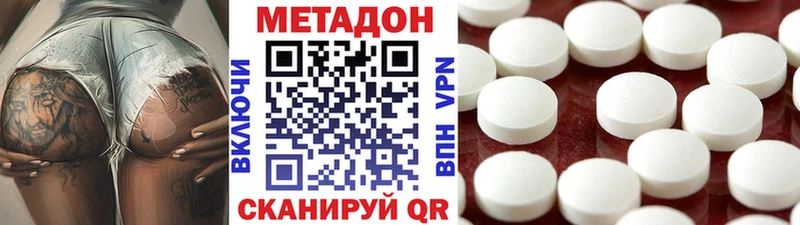 МЕТАДОН methadone darknet наркотические препараты Ершов блэк спрут ONION